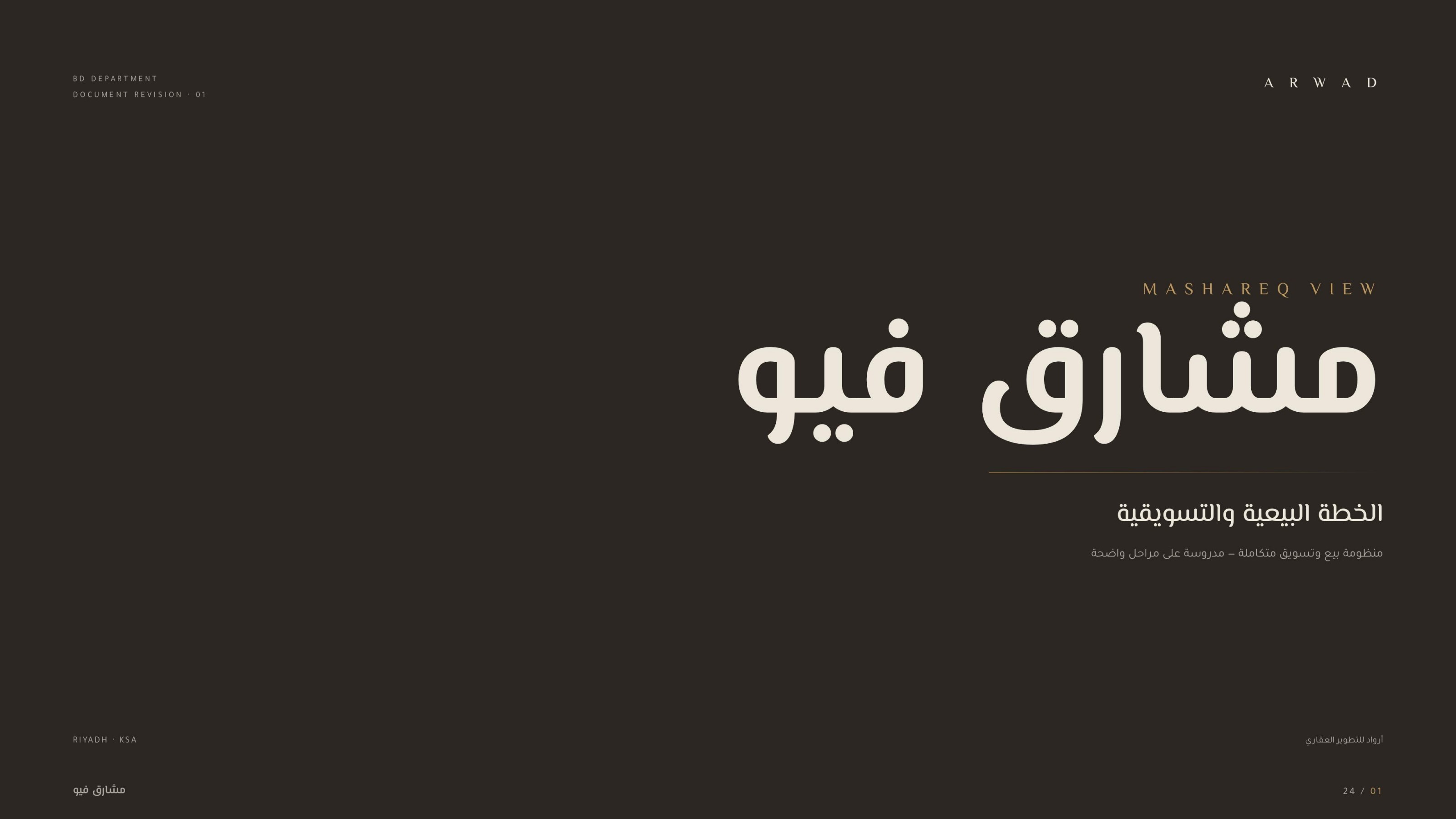 Mashareq View cover